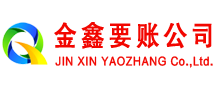 鼎湖追债公司